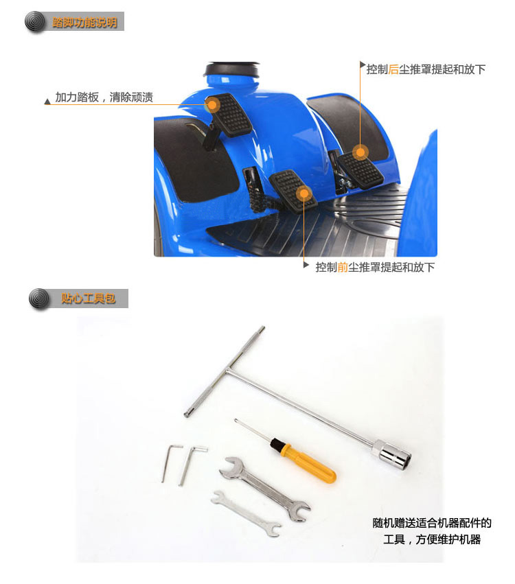 電動塵推車