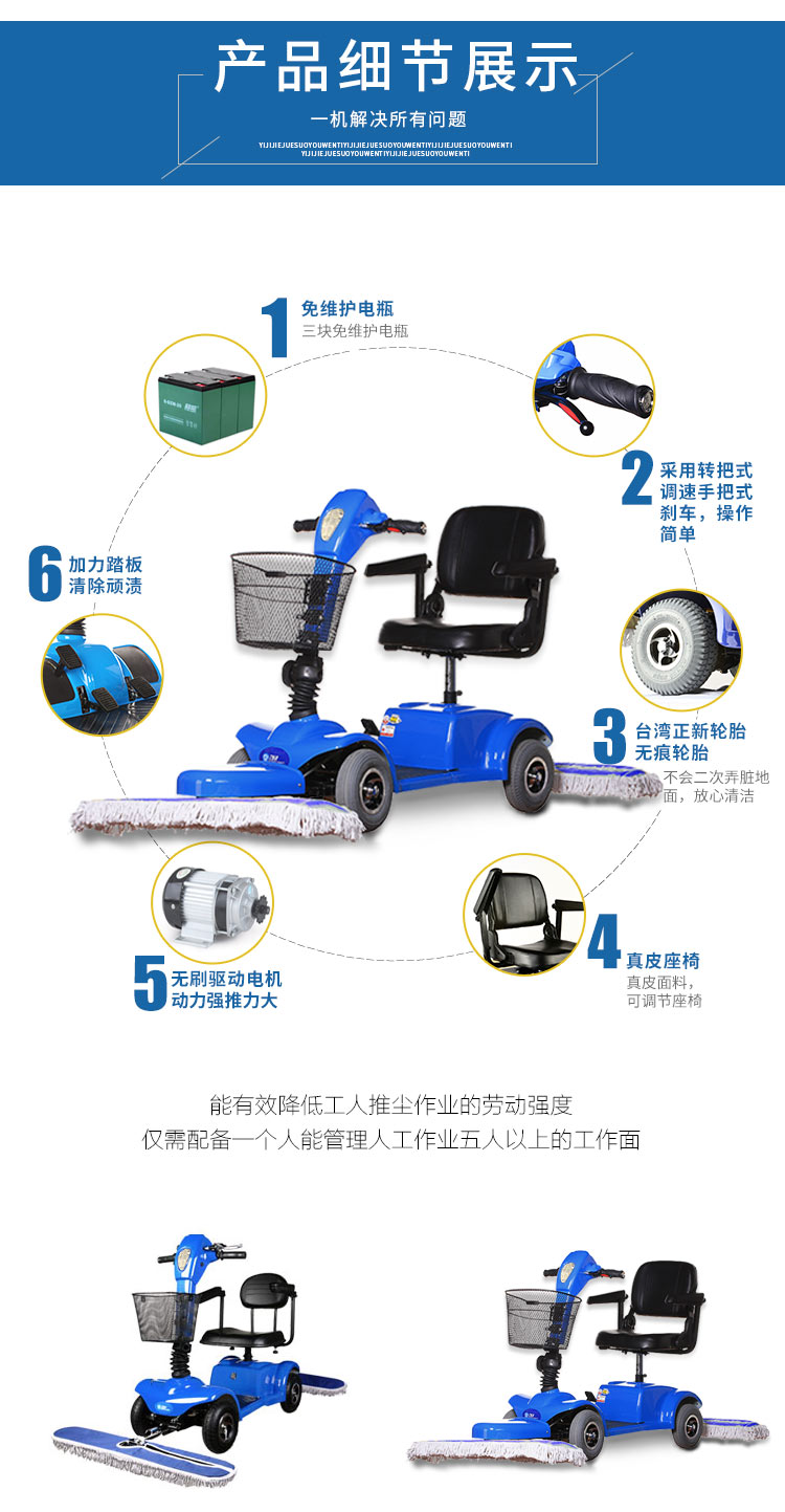 電動塵推車