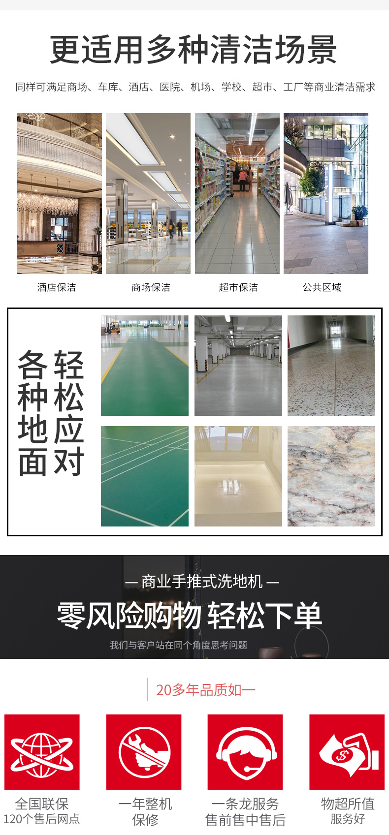 電動塵推車