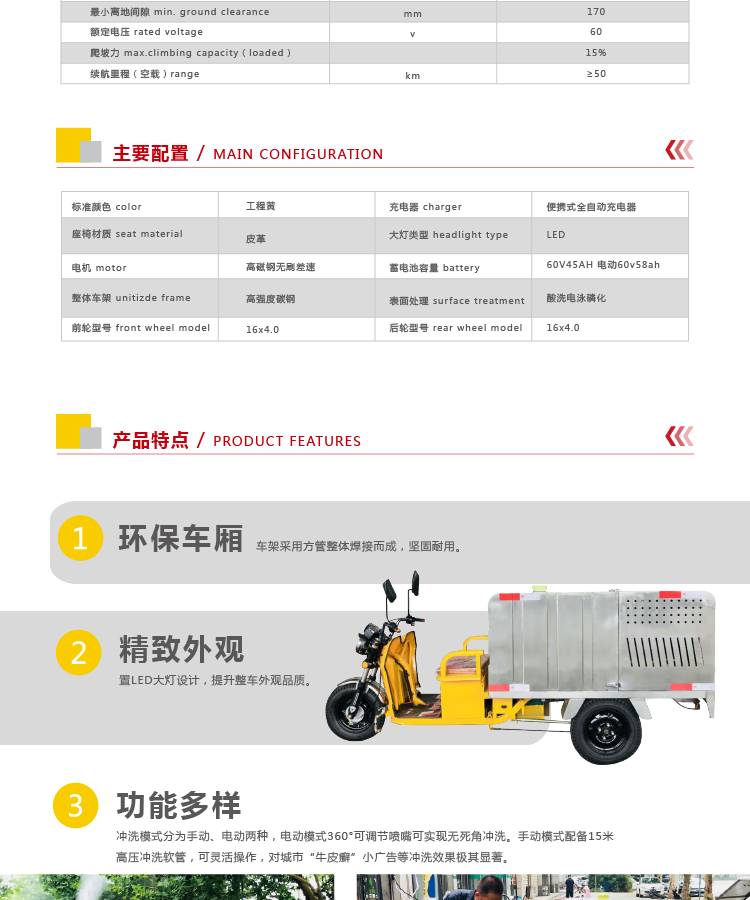 高壓衝洗機