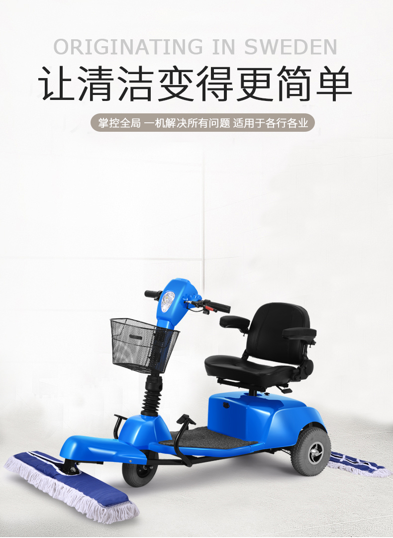 電動塵推車