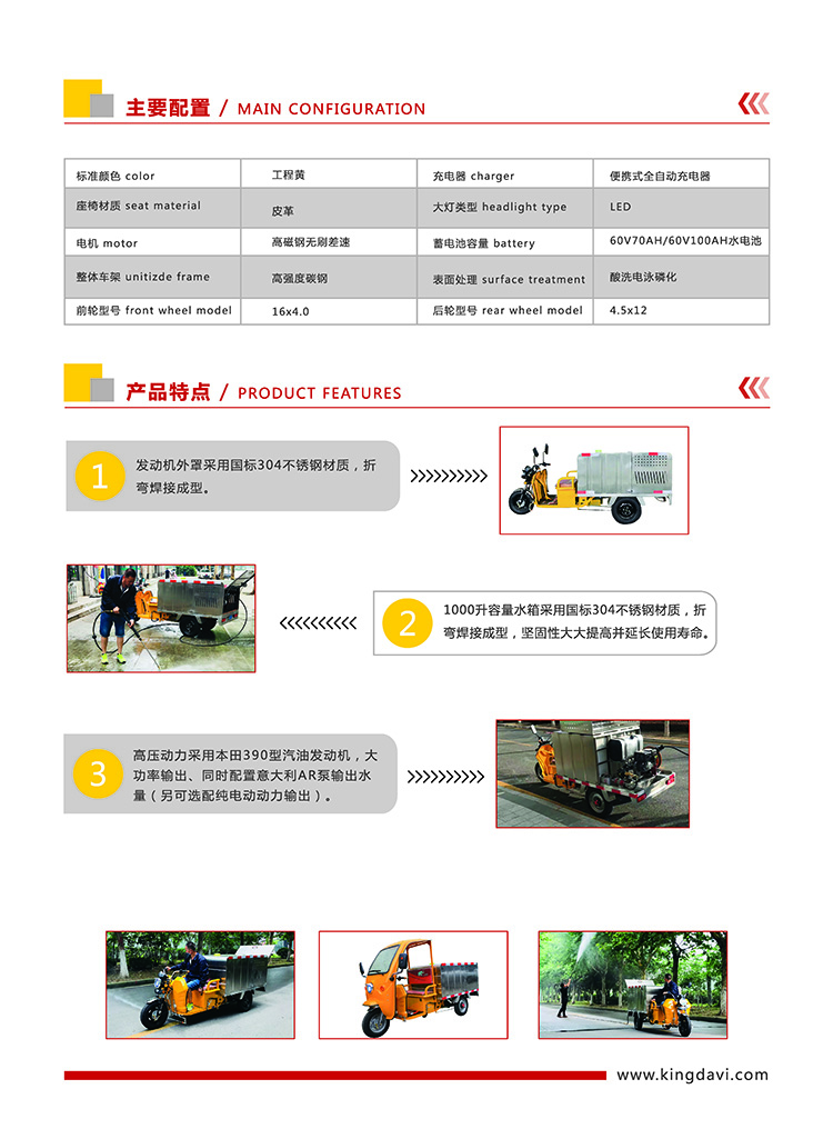 高壓衝洗機