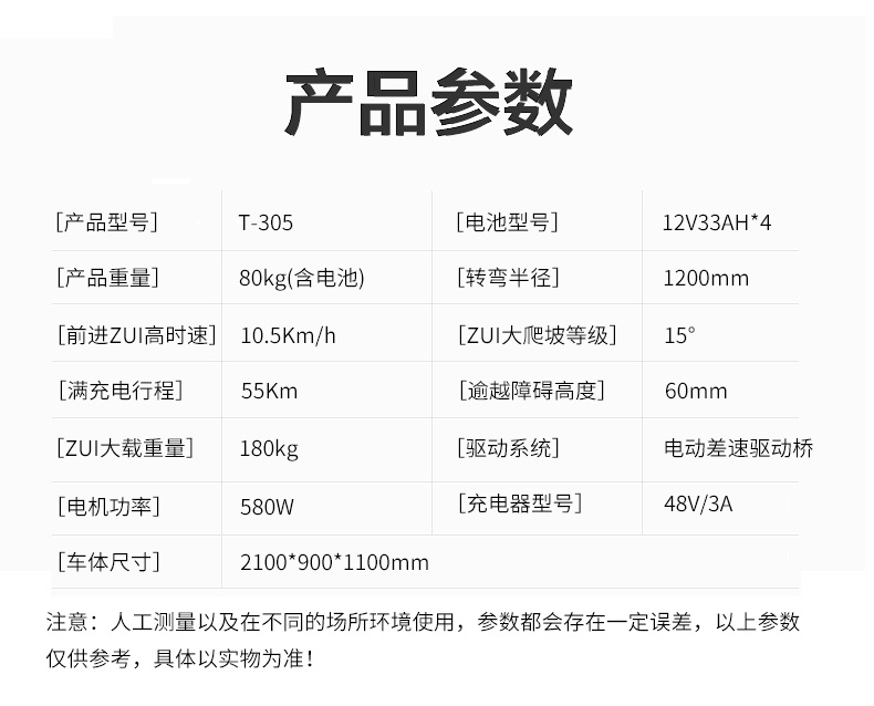 電動塵推車