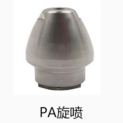 旋噴