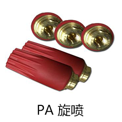 PA旋噴