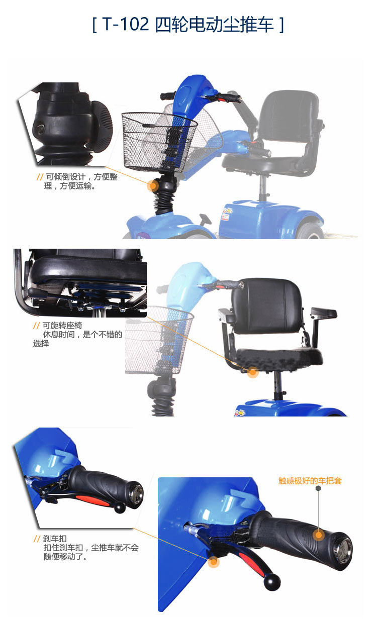 電動塵推車