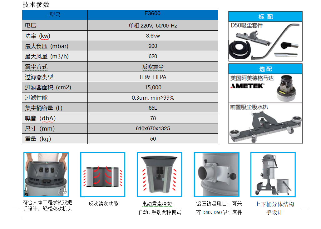 單相三馬達工業吸塵器技術參數