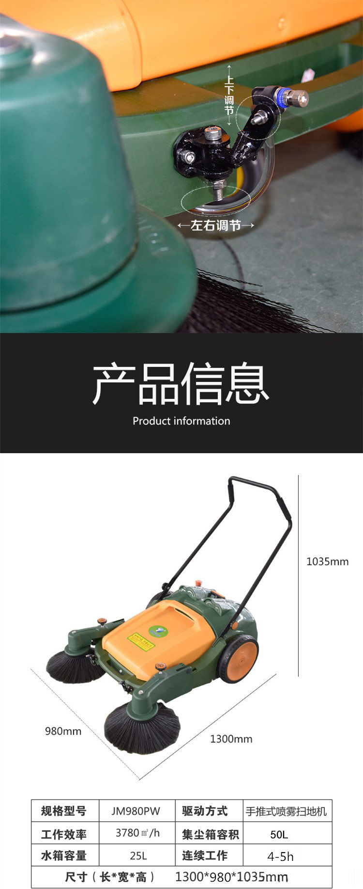 手推式掃地車