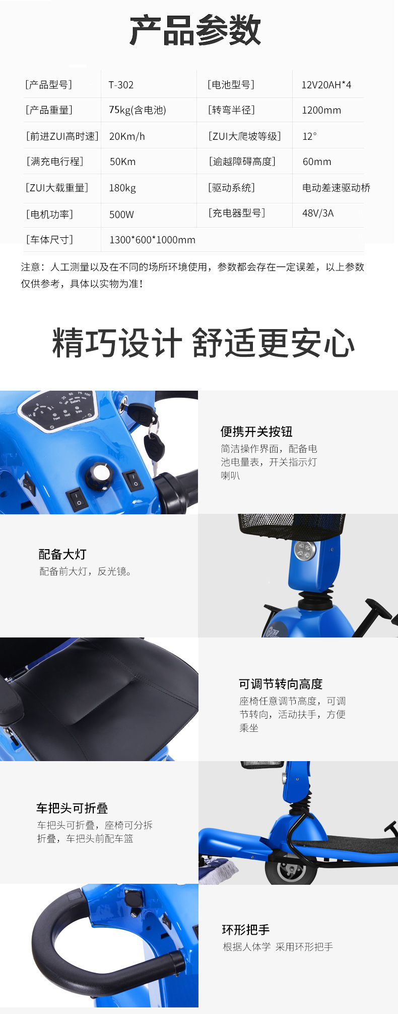 電動塵推車