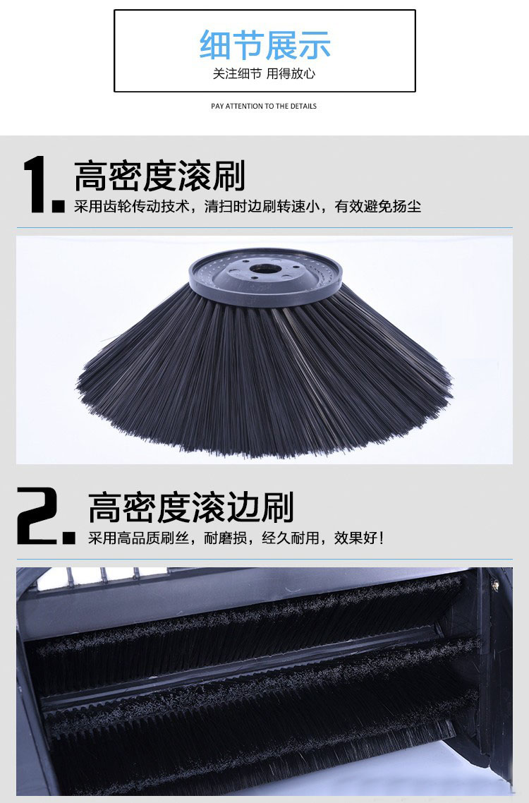 手推式電動掃地車