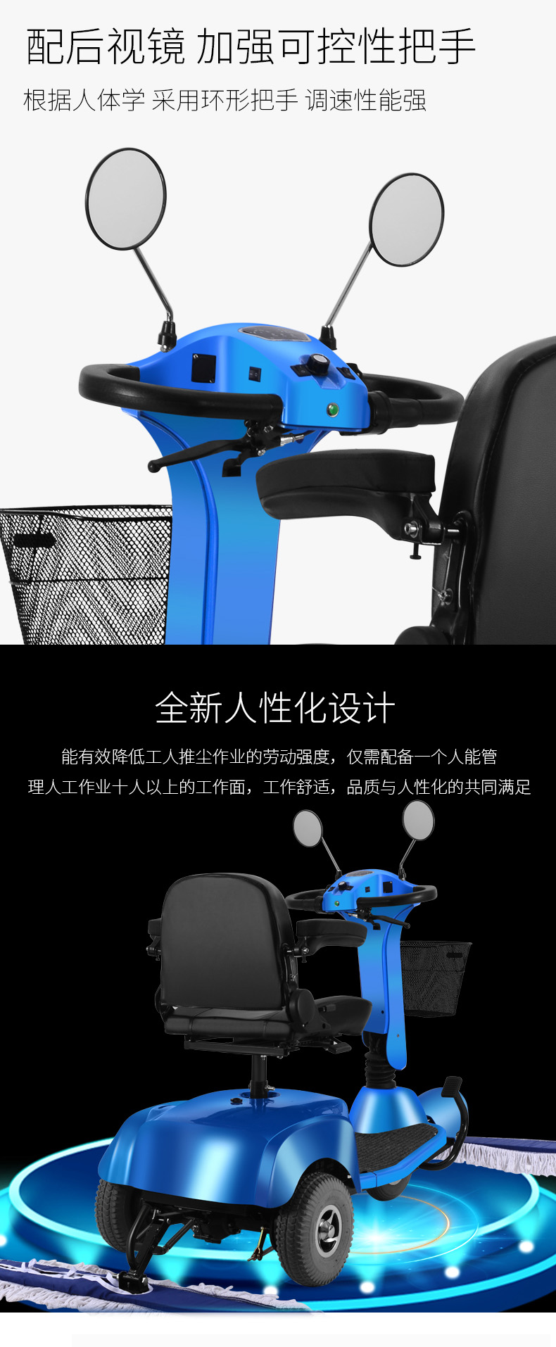 電動塵推車