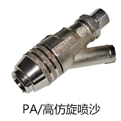 高仿旋噴沙