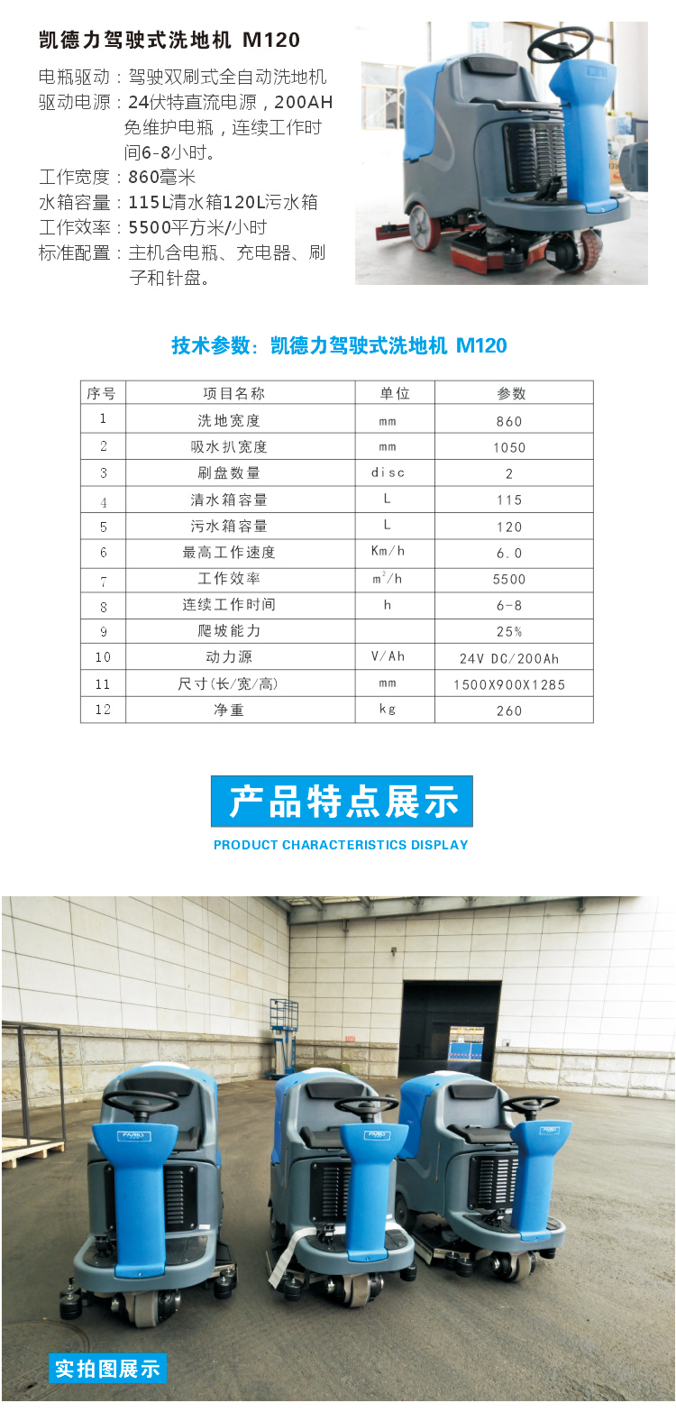 電動駕駛麻豆强奸电影大全M120技術參數