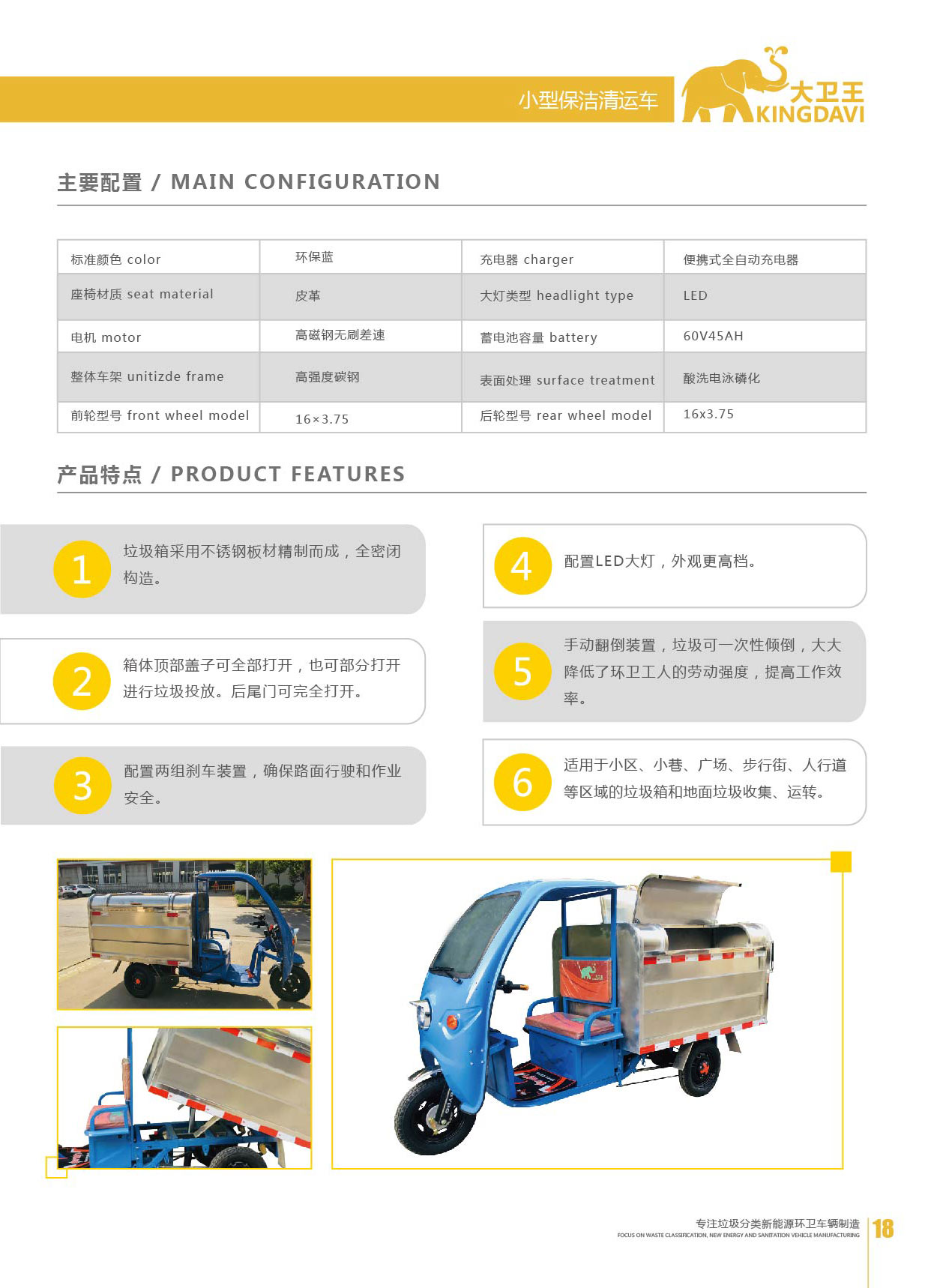 電動環衛車廠家