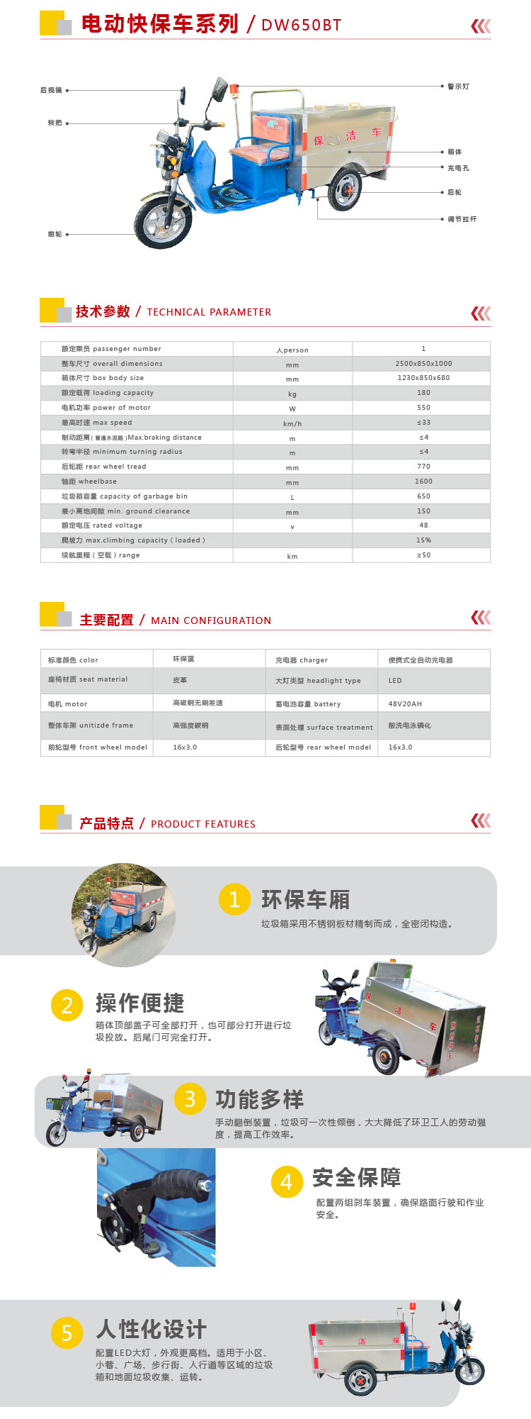重慶垃圾環衛車