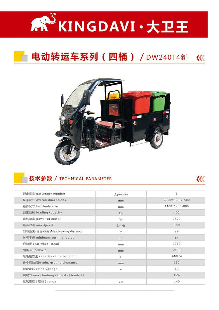 重慶保潔車